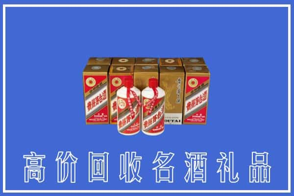 高价收购:千山区上门回收茅台酒多少钱